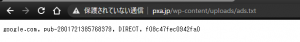 ads.txt 表示テスト